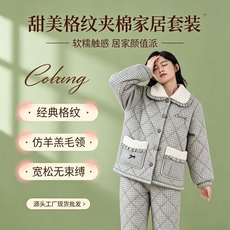 Houndstooth Lapel Padded Cotton Pajamas for Women, Autumn and Winter Color-Blocked Pocket Thickened Warm Loungewear Set Wholesale (an)