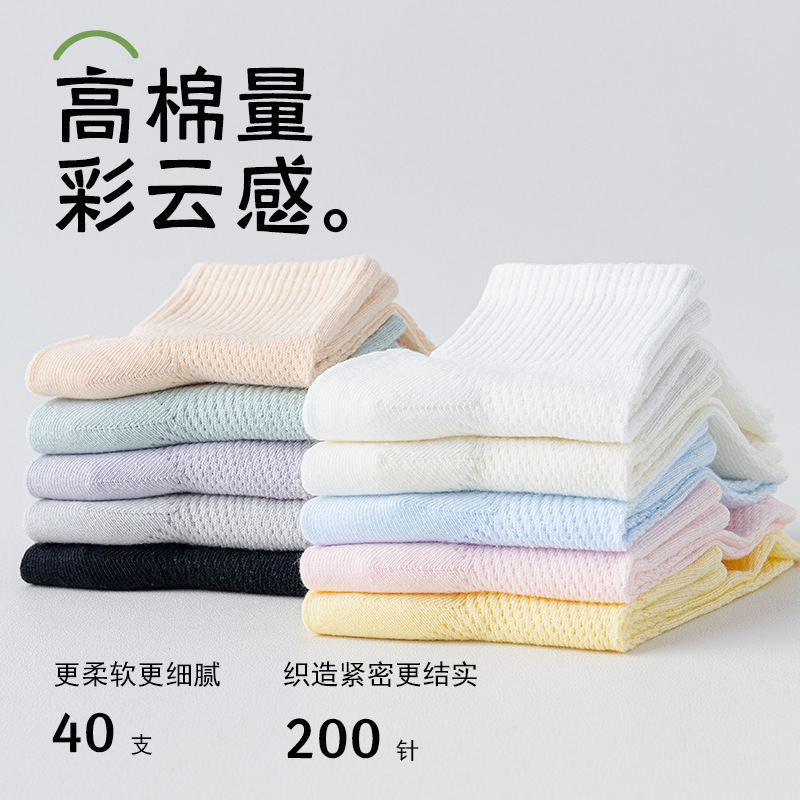 Verano anti-bolos de algodón calcetines antibacterianos antiolor calcetines de primavera y verano delgados calcetines transpirables de malla al por mayor