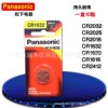 Original Panasonic CR2032 CR2025 CR2016 CR1632 CR1620 CR1616 CR2412 battery