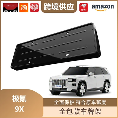 Libos Is Suitable for Jkc License plate holder/license plate holder - ji-krypton-9x-front-and-rear-license-plate-frames-are-bright-black
