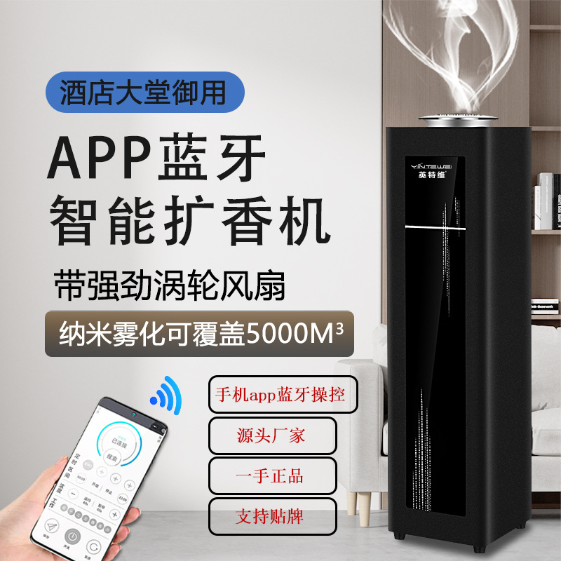 Hotel Commercial Desktop Aromatherapy Machine Essential Oil Diffuser Intelligent Timed Fragrance Machine Large Household Automatic Fragrance Machine