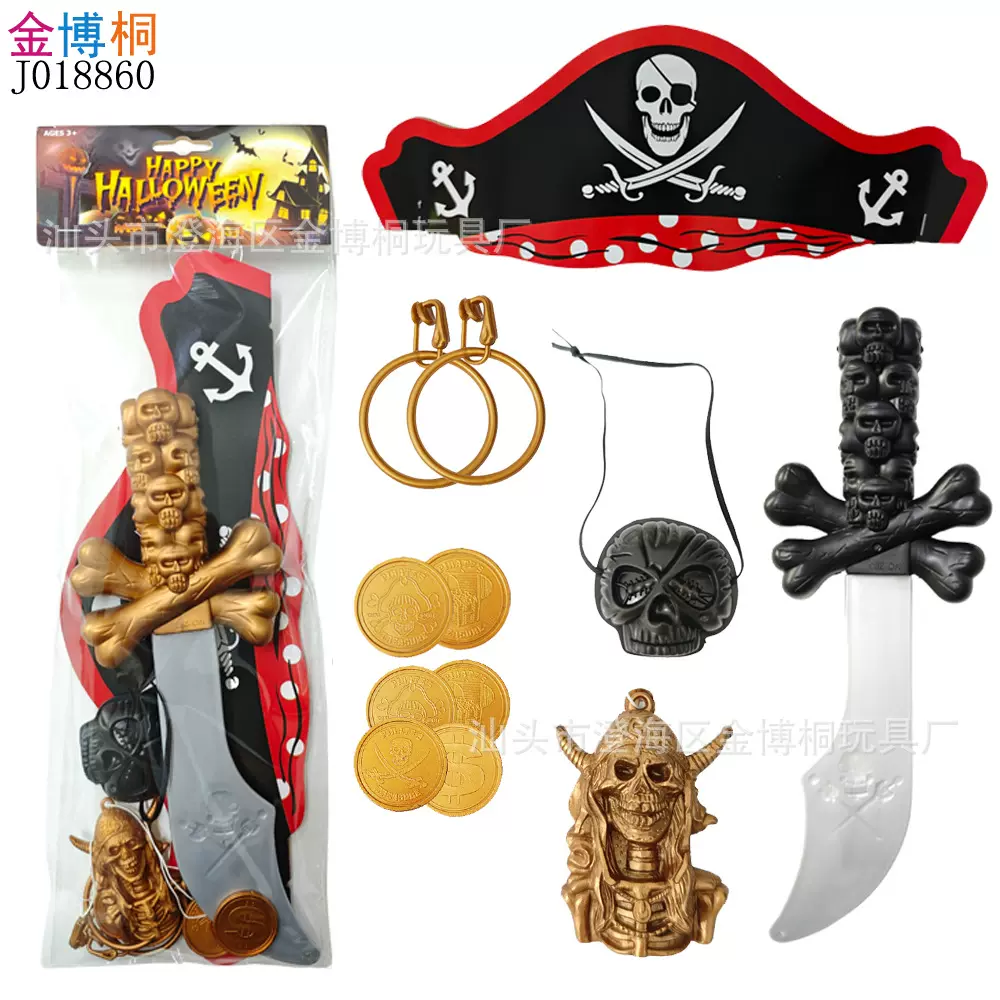 海盗刀骷髅头独眼罩耳环帽子塑料金币万圣节化妆服饰道具海盗套装