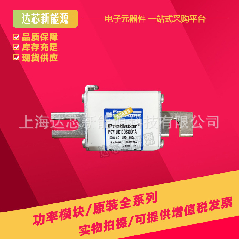 D71GB60V200TF 法国罗兰熔断器全新现货