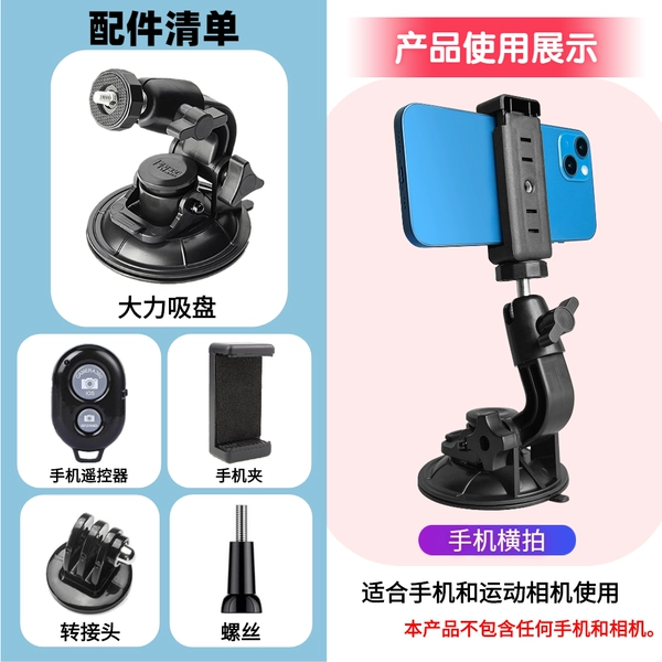 Mobile phone, remote control