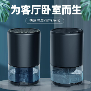 Mini Dehumidifier Bedroom Dehumidifier Basement Household Small Dehumidifier Moisture Absorption Dehumidification Dryer
