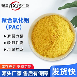 净水絮凝剂;耐低温胶;制浆助剂