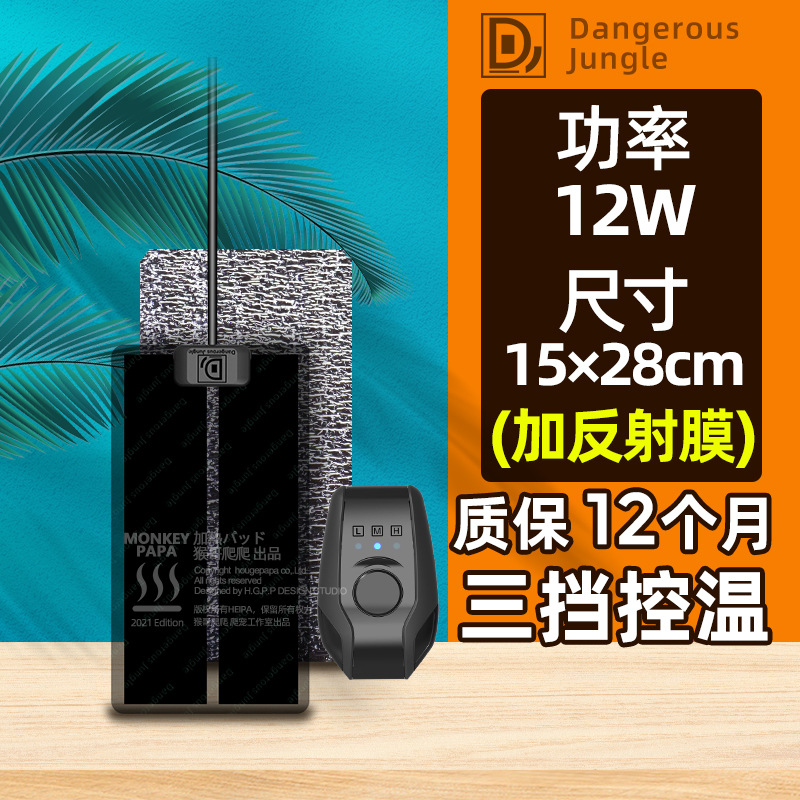 12w 가열 패드(3단계 조절) + 반사 필름은 작은 상자와 함께 사용할 수 있습니다(상자는 별도로 필요함)