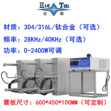 深圳厂家 洁泰 涂装前处理清洗线 超声波振动板 工业超声波清洗机