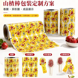 休闲食品包装;蜜饯果干包装;静电膜收缩膜