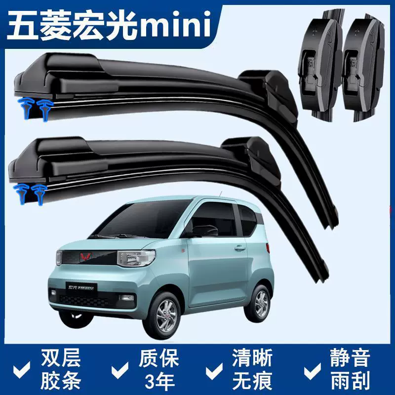 Wuling Hongguang MINI Специальный стеклоочиститель Двойная резиновая полоса без костей стеклоочиститель переднего окна нового и старого автомобиля Оригинальная щетка стеклоочистителя