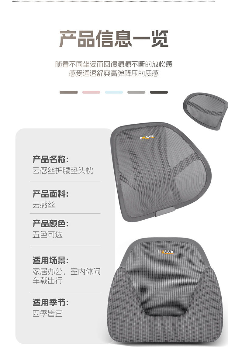 New Yungan Silk Car Lumbar Cushion Headrest Car Lumbar Strong Support Waist Protector Car Seat Cushion Four Seasons Summer
