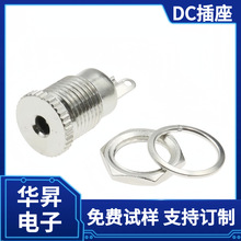 DC099全金属电源插座 3.5*1.3针大电流直流充电插座35135小孔DC头