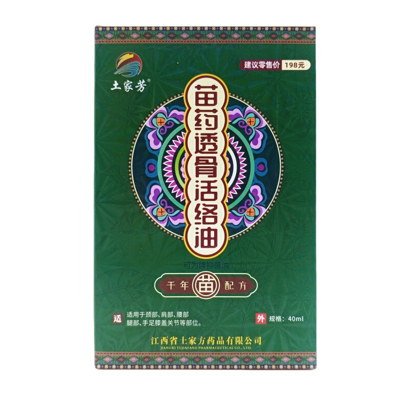 土家芳苗薬透骨活絡油40ml/箱量は交渉可能である|undefined