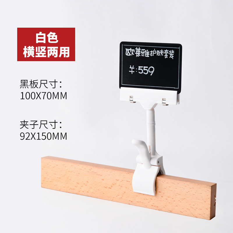 100*70mm pizarra + clip blanco