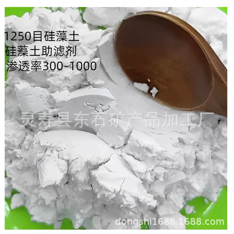 食品级硅藻土污水处理助滤剂土地改良吸附剂煅烧硅藻土
