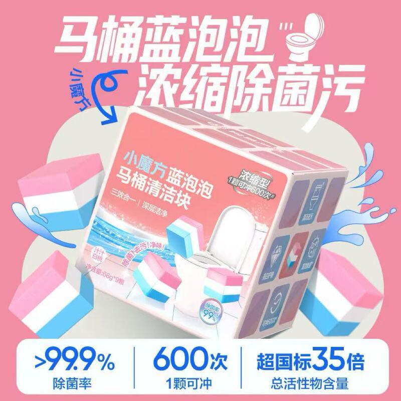 ビッグルービックキューブ ブルーバブル トイレクリーナー トイレの水垢落とし 消臭トイレクリーナー トイレの香り トイレクリーナー|undefined