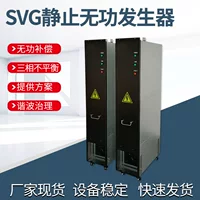 SVG статическая без энергии, гармоничное управление качество энергопотребления APF активный фильтр мощности