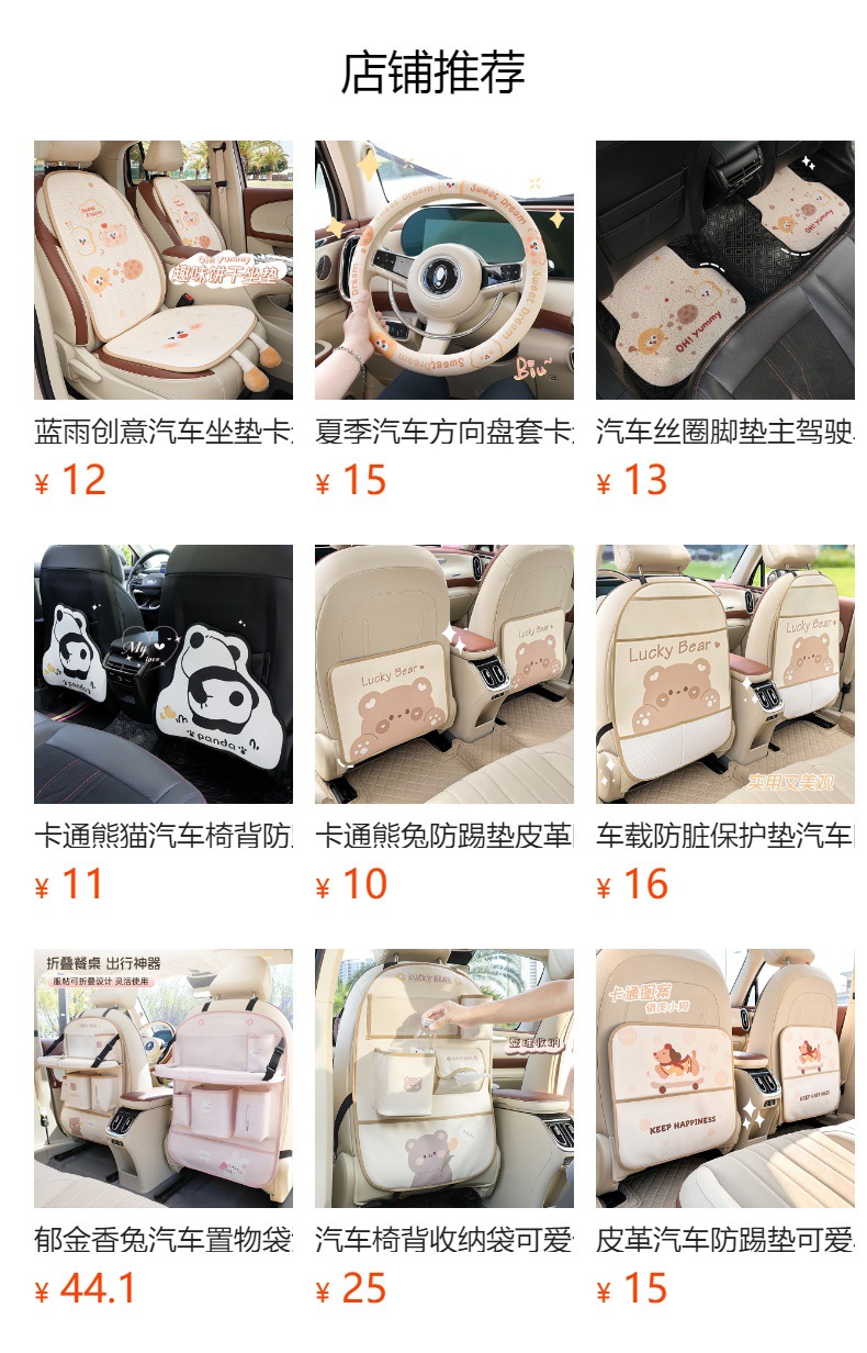 Cartoon Cute Toast Cheese Car Anti-Kick Pad Creative Leather Easy-To-Clean Car Seat Back Anti-Dirt Pad Anti-Kick Pad