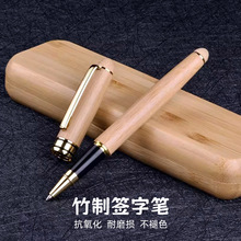 签字笔礼盒办公商务中性笔笔盒老板财务用笔竹制书写创意水性笔
