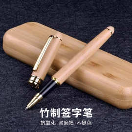签字笔礼盒办公商务中性笔笔盒老板财务用笔竹制书写创意水性笔