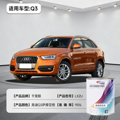 Paint, Metallic Paint, Avtomobil boyası - audi-q3-samoa-orange-lx2u-1lbarrel-liquid-paint