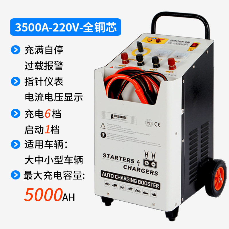 Cargador de arranque fuerte para automóviles 12V24V de alta potencia cargador rápido de baterías para camiones marinos