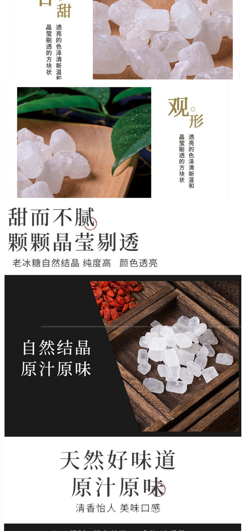 Single-Crystal Rock Sugar (Bai Bing Tang) — 250g Jar, Premium White Cane Sugar for Soups, Braises & Herbal Decoctions quality and texture