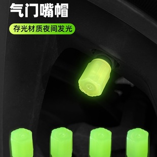 New Car Tire Electric Vehicle Luminous Valve Cap Car Luminous Valve Cover Universal Valve Core Cap