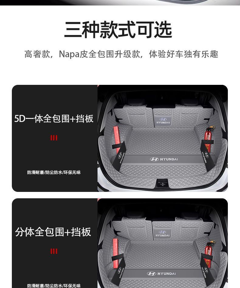 Suitable for 2025 Hyundai Tucson Trunk Mat Surrounding 15-24 Tucson New and Old Trunk Mat Modification Wholesale