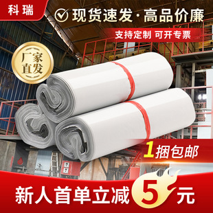 Special Thickened Express Bag Envelope Self-adhesive Packing Bag small size Medium Large Waterproof Logistics E-commerce Packaging