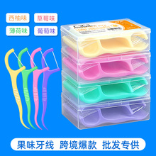 跨境外贸牙线厂家批发超细牙线水果味盒装50支牙线棒一次性牙签