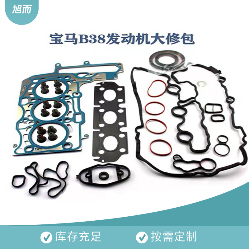 适用宝马X1X3X5X6N20 N46 N52 N55 320 523 525 730 发动机大修包