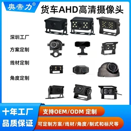 车载显示器;车载摄像头;倒车雷达
