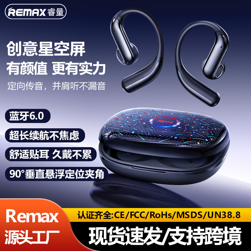 Remax挂耳式蓝牙耳机不入耳OWS开放式无线耳机长续航运动夜光耳机|undefined