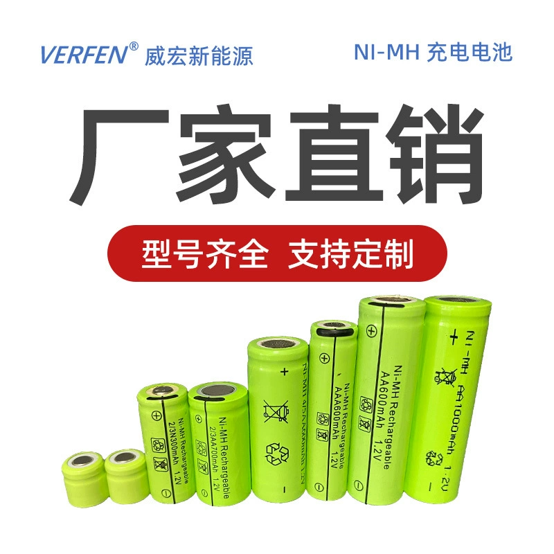 Factory direct sales nickel metal hydride battery NI-MH AA/AAA/N series, sufficient capacity, processable combination and rechargeable