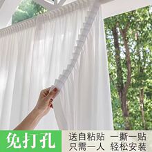 纱帘魔术贴自粘免打孔安装简易窗帘出租屋内开飘窗透光不透人批发