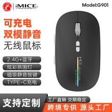 IMICEƷ��G901TYPEC�ɳ��7�I�{��2.4G�o���pģ����{���pģ