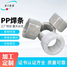 PP塑料板;PP管;其他塑胶零件