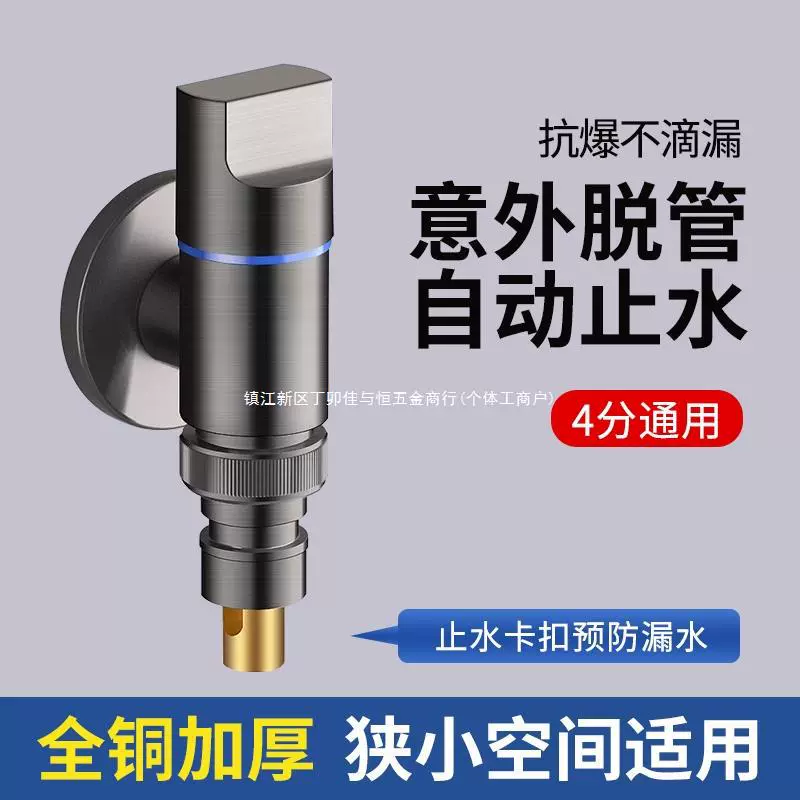 Полностью медный кран для стиральной машины, автоматический запорный клапан для воды, разъем для крана, барабан, 46, удлинитель водопроводной трубы, двойной выпуск воды