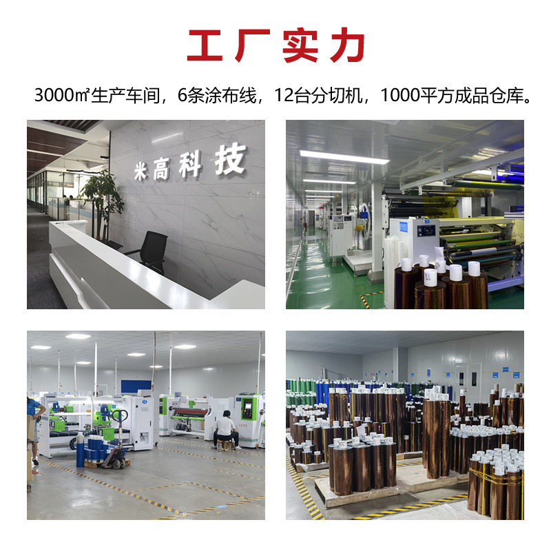 Cinta de alta temperatura PET rojo intervalo transparente azul hierba verde pegamento de silicona cinta de conexión de cuero resistente a altas temperaturas