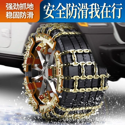 New type car snow chain off-road vehicle sedan SUV universal snow tire snow chain does not damage the tire