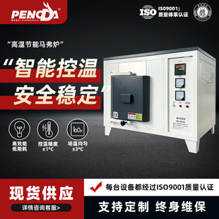 Pengda kiln laboratory box furnace resistance wire multi-sided heating muffle furnace programmable temperature control resistance furnace manufacturers