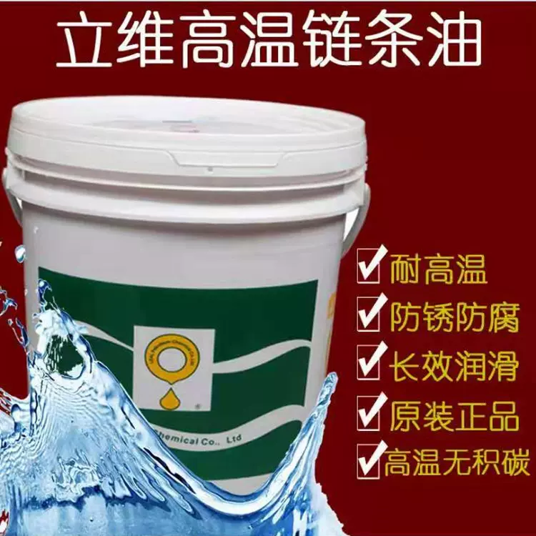  高温极压不滴性油脂 固体润滑脂 耐温200度立维高温链条油