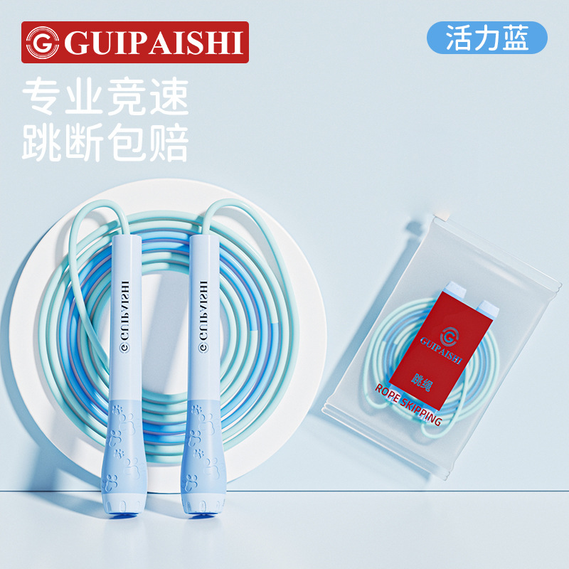 Healing blue (sand racing style): used for primary and secondary school check-in competitions