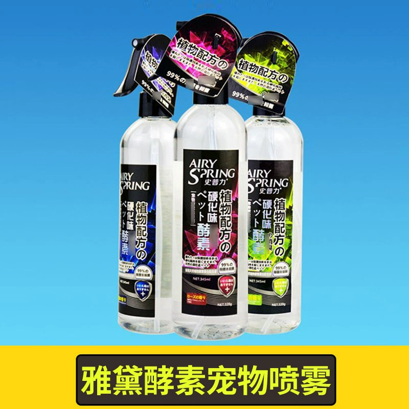 Yadai Enzyme Pet Вонючий спрей Пэт Моча Вонючий очиститель для собак 345 мл