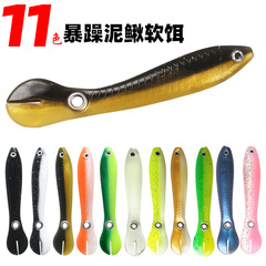 7/10cm騷動泥鰍路亞餌鱸魚鱖魚釣翹嘴假餌軟餌德州釣法擬餌倒釣餌