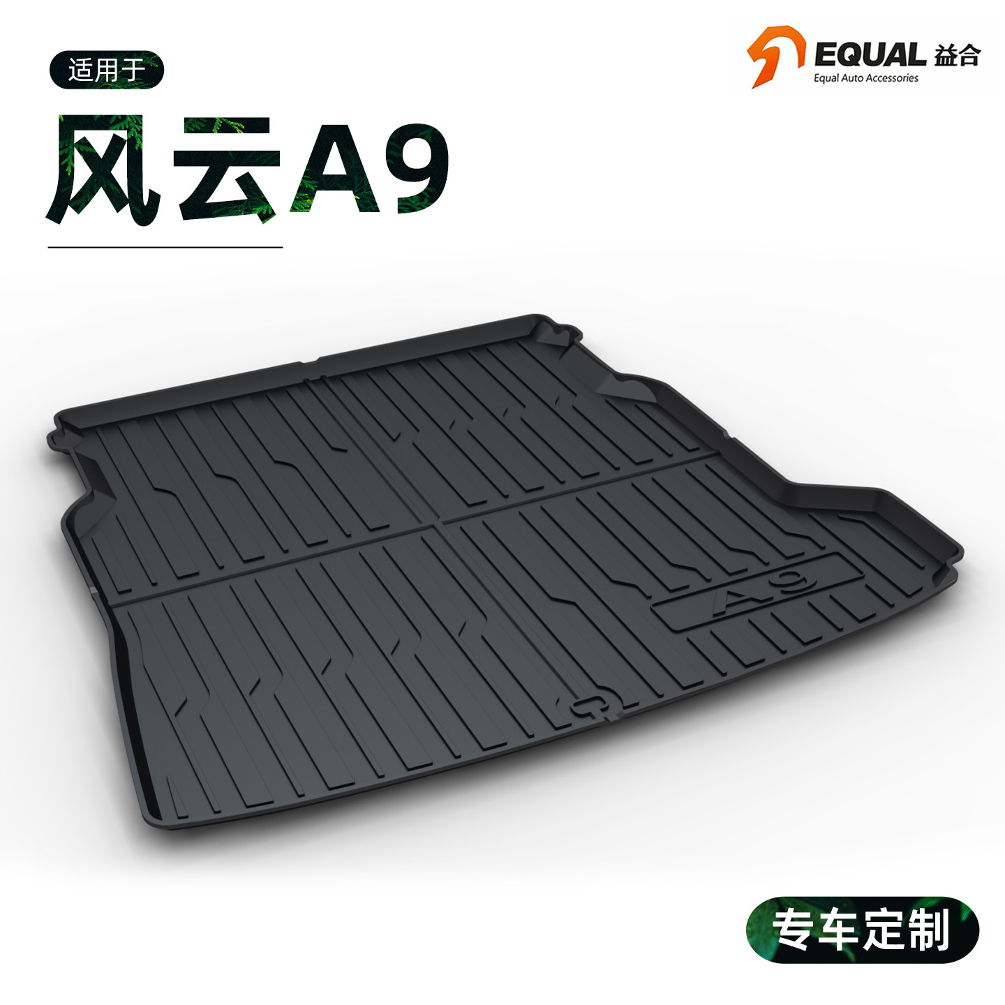 Specifically designed TPE trunk mat for Chery Fengyun A9/A9EV vehicles, environmentally friendly and odorless