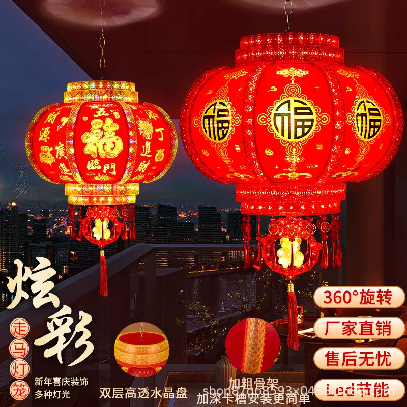 批发新年灯笼led七彩旋转走马灯阳台乔迁福字春节大门装饰红灯笼