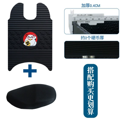Foot Pads, Wear-Resistant, Waterproof, Anti-Slip | Motorcycle pedals - new-rubber-foot-pad-apricot-leaf-lucky-cat-style-plus-seat-cover-l