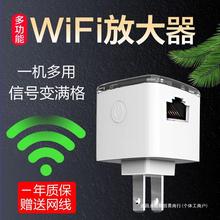 乐光WiFi信号放大器家用路由增强器多功能宽带扩大无线网络接收器